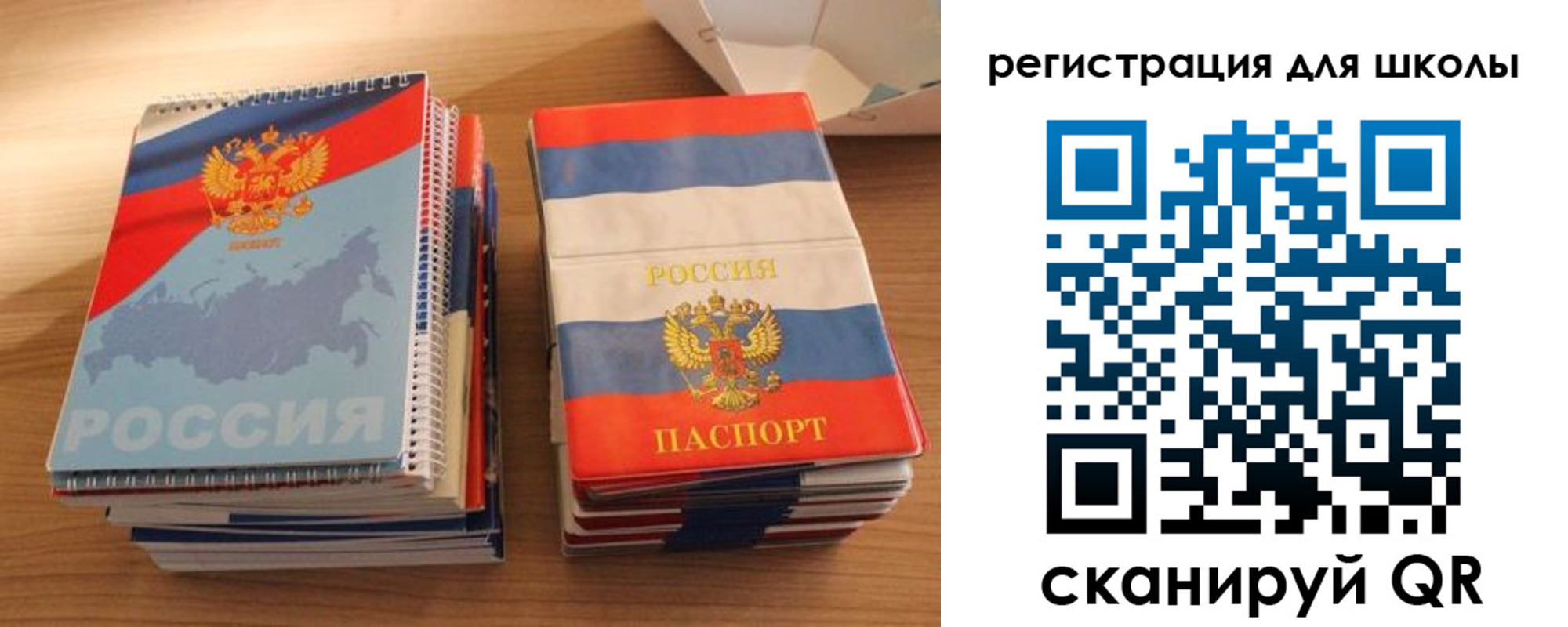 временная регистрация для всех в Вольске