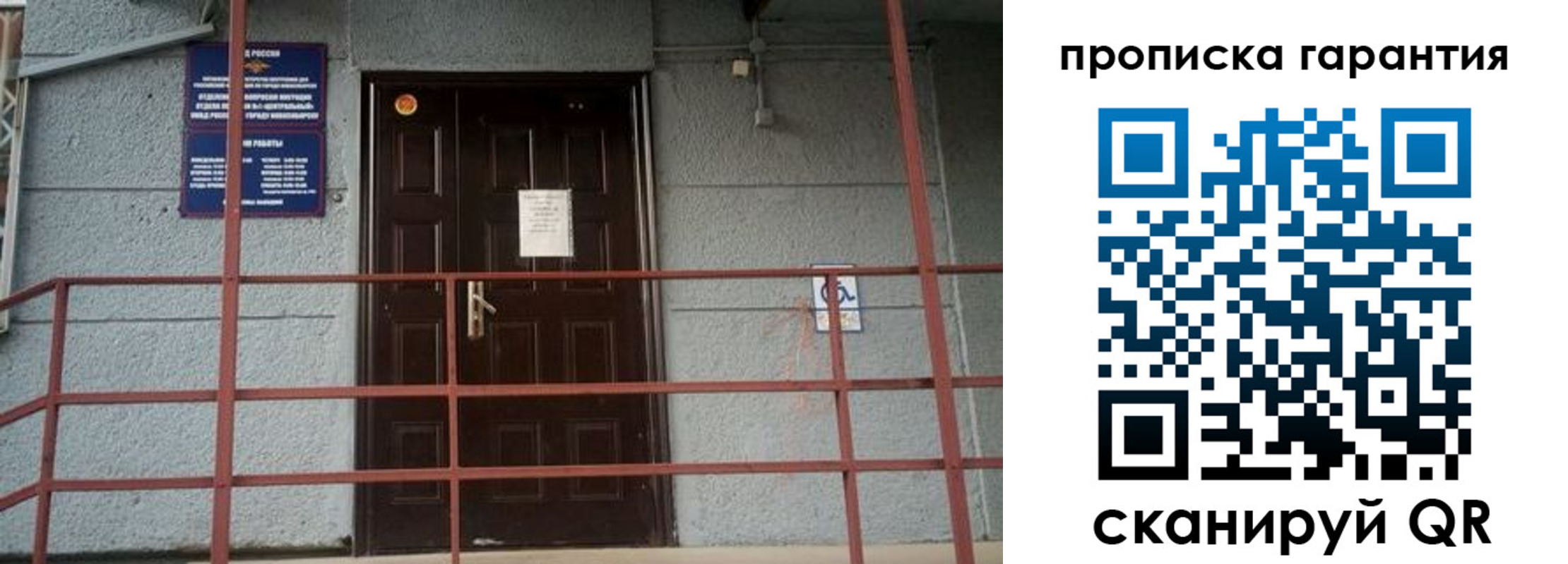 прописка для работы в Вольске