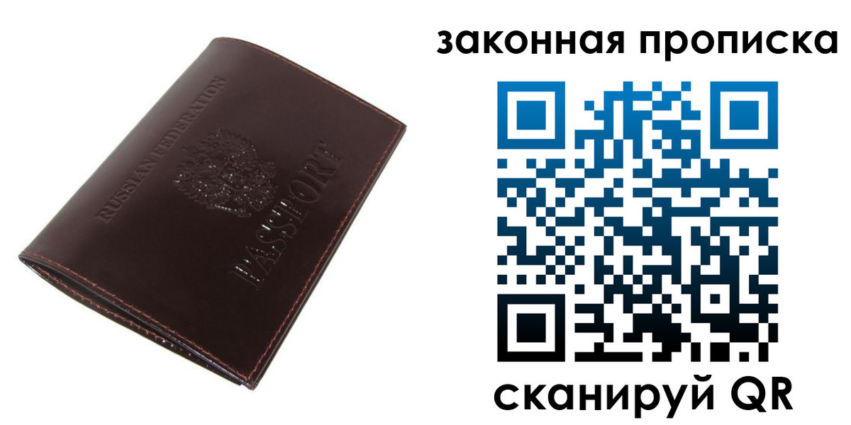временная регистрация для школы в Вольске