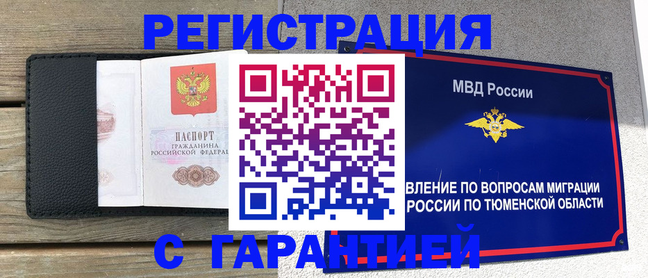 временная регистрация для школы в Вольске