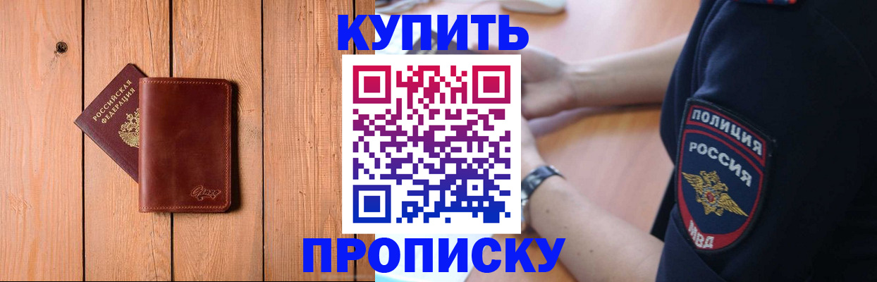 временная регистрация 2025 в Вольске