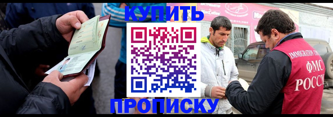 прописка поиск в Вольске