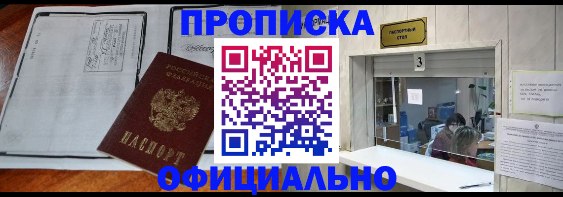 временная регистрация адрес в Вольске