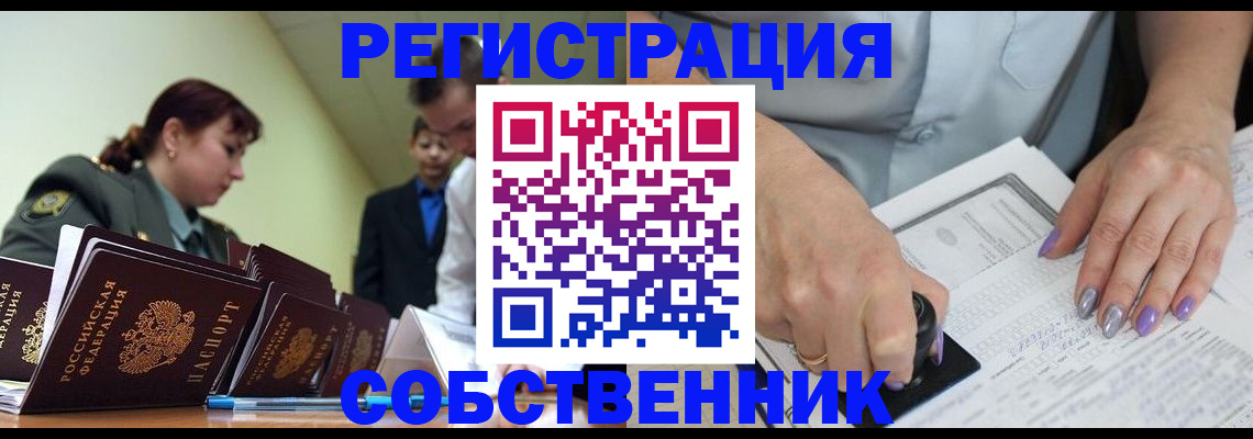 прописка для военкомата в Вольске