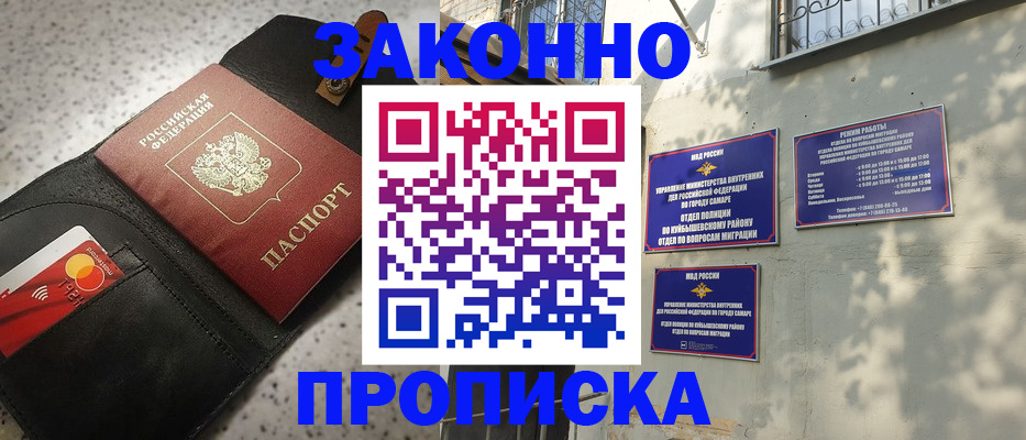 прописка паспорт в Вольске