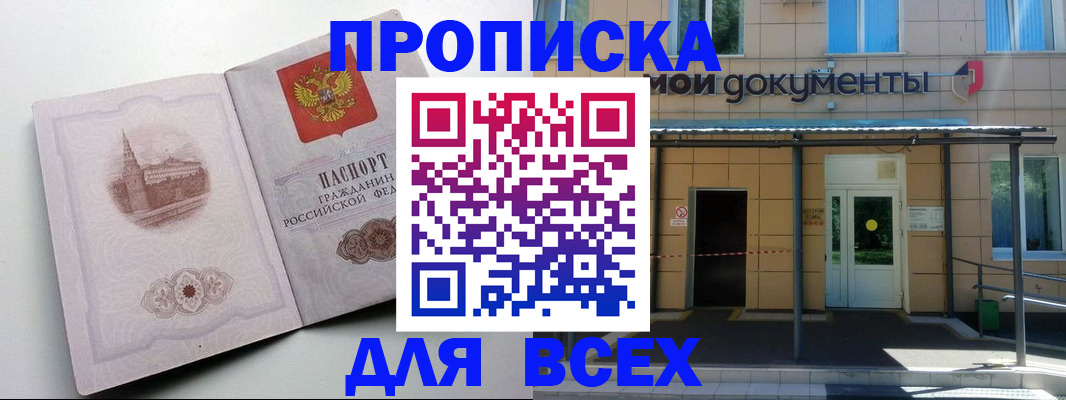 прописка иностранных граждан в Вольске