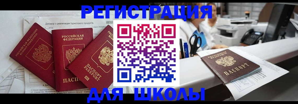 миграционный учет в Вольске