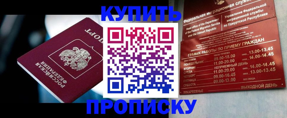 временная регистрация для школы в Вольске