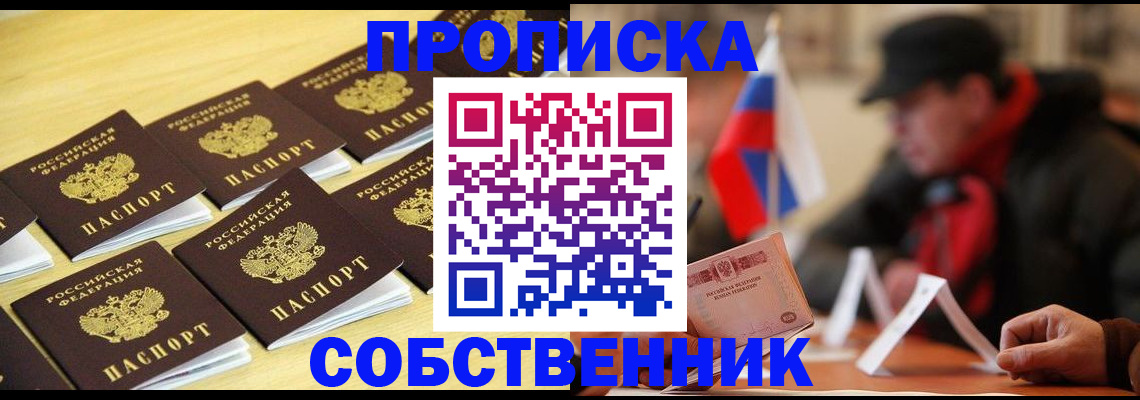 где прописаться в Вольске