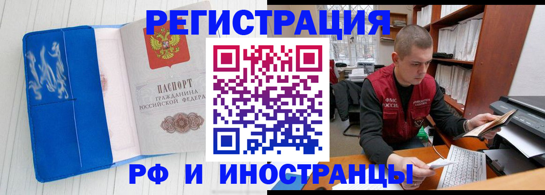 временная регистрация в квартире в Вольске